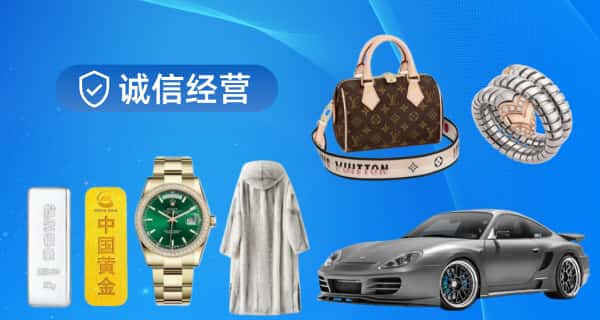 儋州市澄迈寄卖行